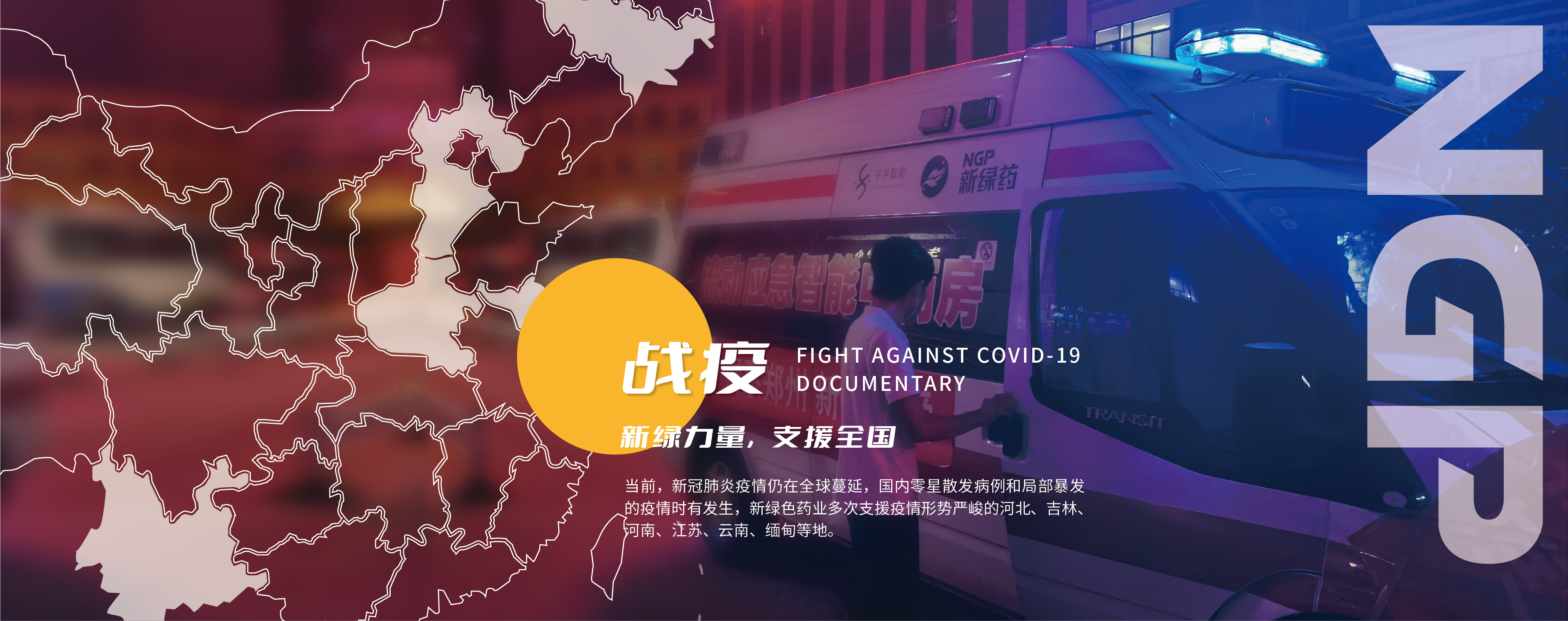 農網城網